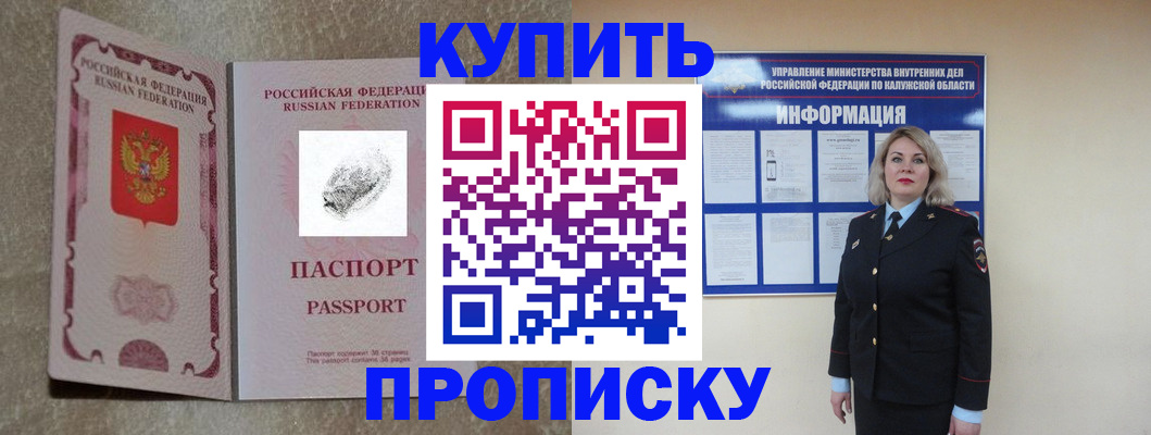 прописка паспорт в Козьмодемьянске