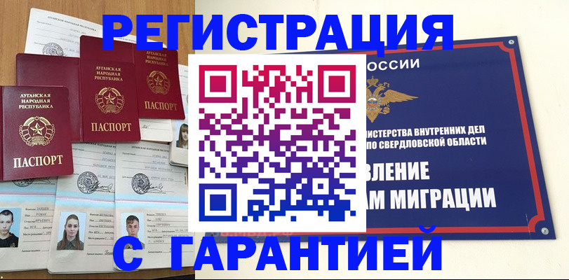 временная регистрация 2026 в Козьмодемьянске